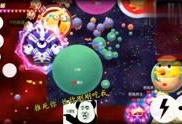 球球大作战视频,激战正酣，视频揭秘精彩瞬间
