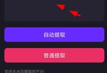 视频如何去水印,轻松制作无痕视频内容